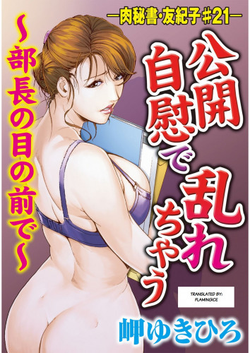 Nikuhisyo Yukiko chapter 21 Hentai Comics