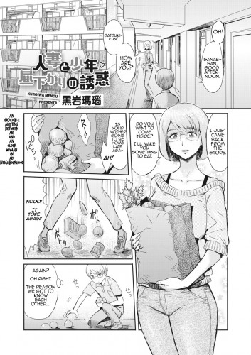Married Woman and Young Boy, Afternoon Temptation Hentai Comic